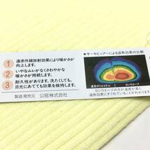 【新品】遠赤 腹巻 Ｌサイズ 男女兼用 二重タイプ 日本製 公冠 黄クリーム 送料無料 はらまき ハラマキ 抗菌防臭 保温 オールシーズン 年中_画像5