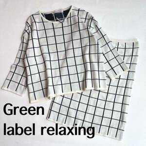 ユナイテッドアローズ　セットアップ　トップス　プルオーバー 七分袖　green label relaxing 上下 チェック　春ニット　ニット