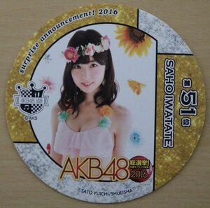 【難有】AKB48カフェ 2016 選抜総選挙 水着サプライズ コースター／岩立沙穂