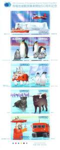 記念切手　南極地域観測事業開始50周年記念　リーフレット　解説書　2006 切手図鑑 ⑫ 切手解説紙 冊子付*☆☆☆