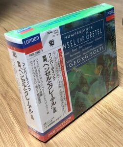 【未開封】フンパーディンク／歌劇 「ヘンゼルとグレーテル」 ショルティ＆ウィーンフィル ポップ（Ｓ） グルベローヴァ （Ｓ） 