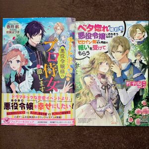 チート主人公は悪役令嬢様のプロ侍女に徹します/ベタ惚れの婚約者が悪役令嬢にされそうなのでヒロイン側にはそれ相応の報いを受けてもらう