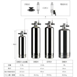 最新進化版 CO2ジェネレーター PRO-D601 mini版 初心者セットの画像4