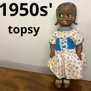 1950年代　トプシー　ドール　黒人人形　貴重