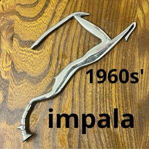 1960年代　インパラ　ビンテージ　ボンネットマスコット　カーバッジ　