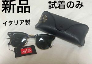 タグ付き　レイバン　クラブマスター　試着のみ　 Ray-Ban