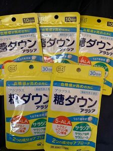 アラプラス糖ダウンヘルシア30日分2袋、10日分3袋セット