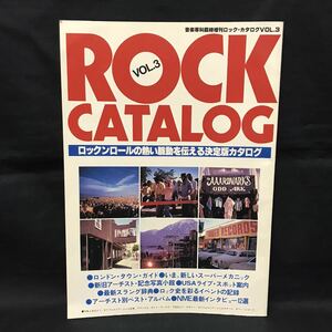 E918は■ ROCK CATALOG ロックカタログ　VOL.３　昭和53年10月31日発行