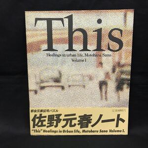 E946は■ This 佐野元春 VOL.1