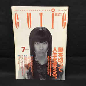 E1030 は■ キューティ CUTIE 雑誌 1992年7月1日発行