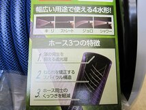 未使用 takagi タカギ オーロラZERO 20m R220ZE ホース内径12mm 適合蛇口14-18mm ねじれに強い 散水 ホース ホースリール 水撒き 園芸_画像7