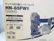 未使用 MAX マックス 高圧 釘打機 コイルネイラ HN-65FW1 型枠用モデル 65mm コンタクトップ機能 スーパーネイラ HN91076 保証書なし 8_画像3