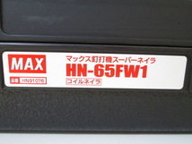 未使用 MAX マックス 高圧 釘打機 コイルネイラ HN-65FW1 型枠用モデル 65mm コンタクトップ機能 スーパーネイラ HN91076 保証書なし 9_画像4