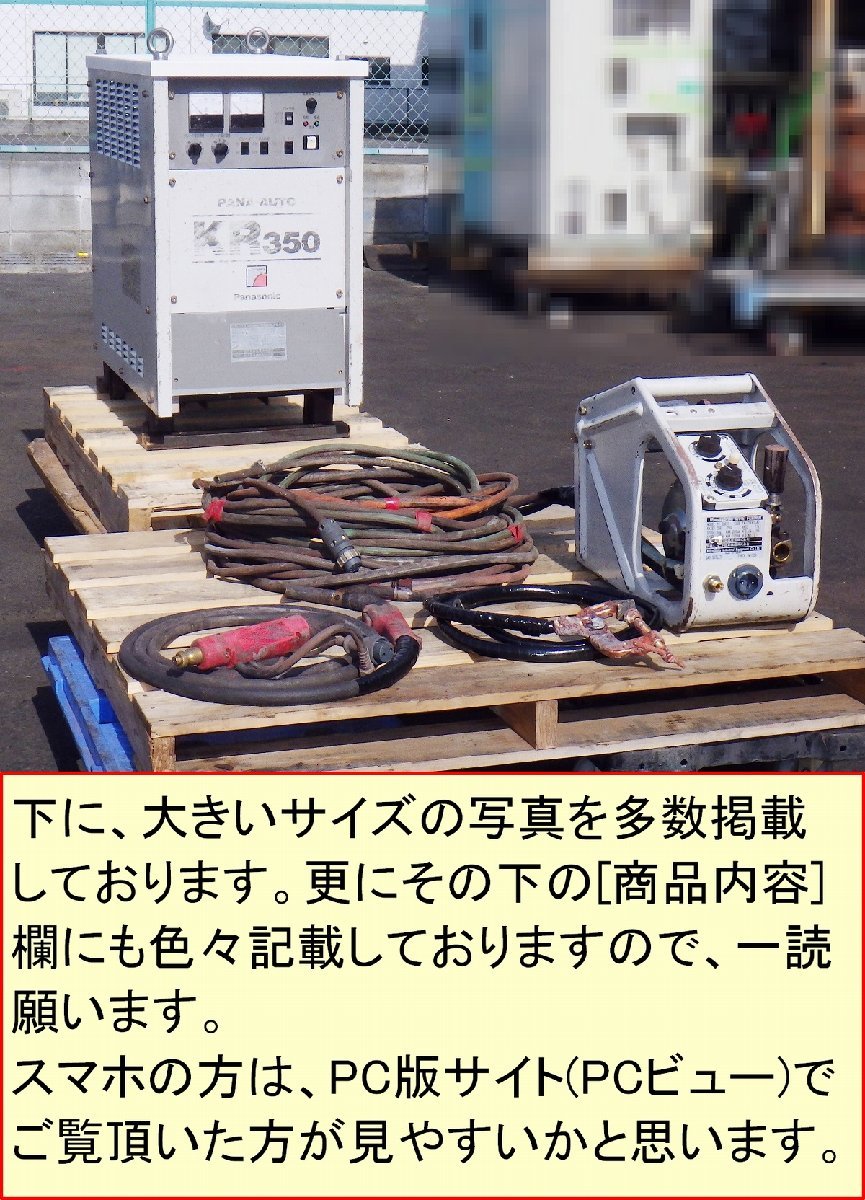 2025年最新】Yahoo!オークション -panasonic 送給装置の中古品 2025年最新】Yahoo!オークション -panasonic 送給装置の中古品