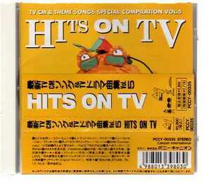 32290・最新TV・CMソング＆TVドラマ曲集 Vol.5 HITS ON TV