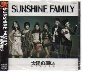 C7548・SUNSHINE FAMILY／太陽の願い