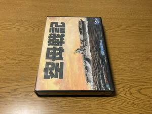 ■PC-9801 空母戦記 5インチ 動作■