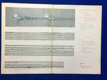 レB740ア●【地震資料】 松代地震観測所 1964年 日本語・英語 パンフレット_画像6