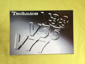 レB1118ア●Technics テクニクス カタログ V33/V55/V77 システムコンポーネント 1976年8月