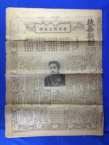 reB352a*[. тутовик газета ] Meiji 40 год 11 месяц 3 день все 8 страница ... небо длина ./ восток ... участник ..( столица замок электро- .)/ новый .. super. . такой же / quotient ./ материалы / битва передний 
