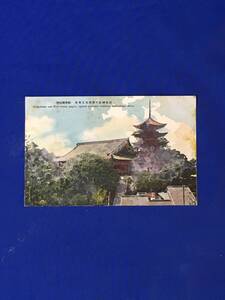 レB455ア●戦前【エンタイア/絵葉書】静岡県浜松→満州国新京宛て　昭和9年　一銭５厘