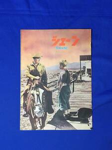 reB610a*[ movie pamphlet ] [she-n] ② direction : George * Stephen s/ Alain * Lad / western / Showa era 37 year / retro 