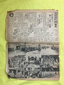 レB879ア☆名古屋新聞 号外 昭和7年3月15日 江湾鎮/廟行鎮/続々上海へ出動/松本〇隊出動/名古屋駅見送り/大阪築港/写真/戦前