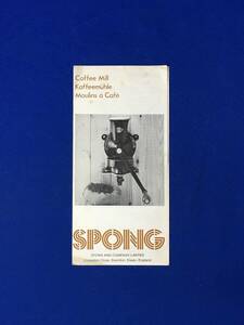 B983ア●【パンフ】 「SPONG スポング」 Coffee Mill/コーヒーミル/使用方法/英語/独語/仏語/リーフレット/昭和レトロ