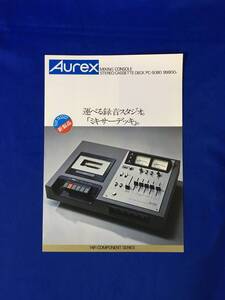 レB1152ア●Aurex オーレックス ミキサーデッキ PC-5080 カタログ 1975年?