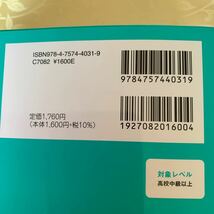 大学入試　共通テスト　英語　リーディング　リスニング　改訂版 ２冊セット　1ヶ月で攻略　アルク_画像3