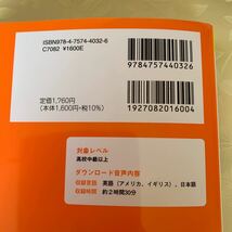 大学入試　共通テスト　英語　リーディング　リスニング　改訂版 ２冊セット　1ヶ月で攻略　アルク_画像2