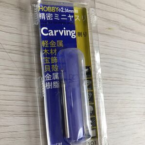 サンフレックス 精密ミニヤスリ 1.4×1.4×2.34φ 球型 No.H-101 (62-4938-16)