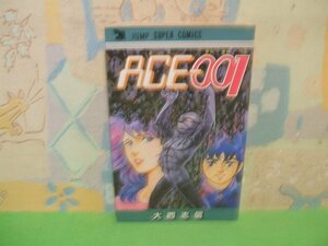 ☆☆☆エースゼロゼロワン　ACE-001　送料無料☆☆全１巻　昭和59年初版　大西志信　ジャンプスーパーコミックス　創美社　集英社