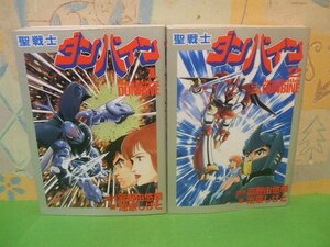 ☆☆☆聖戦士ダンバイン☆☆全２巻　全巻初版　富野由悠季　池原しげと　Sｔコミックス　大都社