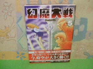 ☆☆☆幻魔大戦 Rebirth　帯付き☆☆全11巻の内第5巻　初版　 平井 和正,　石ノ森 章太郎　早瀬マサト　少年サンデーコミックススペシャル