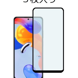 ３枚入り Redmi Note 11 Pro 5G (6.67インチ) 強化ガラスフィルム フルカバー Full Glue