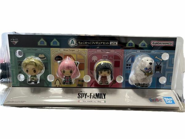 一番くじ SPY FAMILY A賞 ちょこのっこフィギュアセット You made my day