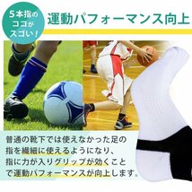 5本指ソックス 靴下 5足 セット メンズ スポーツ 【新品】 ビジネス ショート ランニング アキレス腱保護付き ブラック 黒 まとめて_画像6