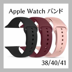 4542 ー大特価ー Mugust コンパチブル Apple Watch バンド 41mm 40mm 38mm ソフトスポーツ シリコン 交換用リストバンド