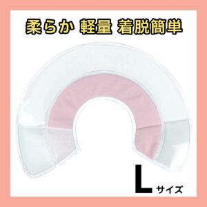 4547 - great special price -Alien Pet Elizabeth collar cat dog for soft light weight cloth made -stroke less reduction nursing articles hand . after care transparent type ( pink L)