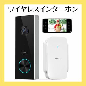 ー大特価ー 【AOSU 2K インターホン ワイヤレス カメラ付き Alexa連動 外出先通話可能 】ラウドストレージ IP66 防水 USB充電 ホワイト