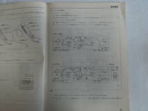 【送料無料】　スバル　アルシオーネ　新車解説書　1987年7月版_画像6