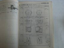 【送料無料】　スバル　アルシオーネ　新車解説書　1987年7月版_画像10