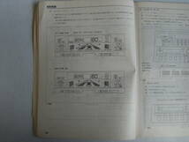 【送料無料】　スバル　アルシオーネ　新車解説書　1987年7月版_画像7