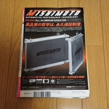 ドリフト天国　2011年12月号 ドリ天 走り屋 ドリ車 シルビア 180SX スカイライン チェイサー クレスタ　当時物_画像2