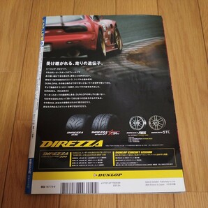 ドリフト天国 2010年9月号 ドリ天 ドリ車 ドリ車専門雑誌 シルビア 180SX 当時物の画像2