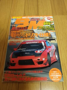 BM バトルマガジン　2005年4月号 付録付　シルビア 180SX ドリフト 走り屋 当時物