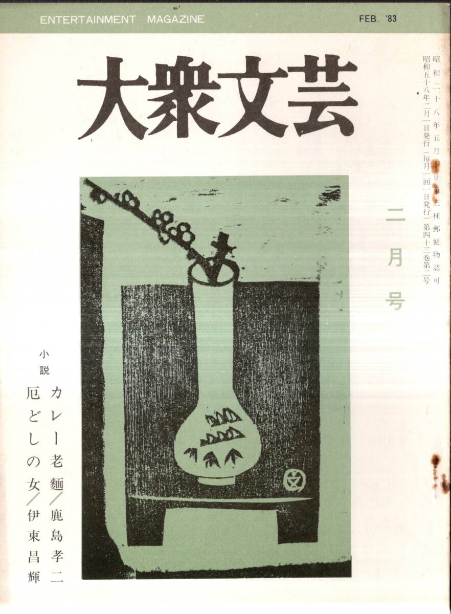 2025年最新】Yahoo!オークション -吹田文明の中古品・新品・未 2025年最新】Yahoo!オークション -吹田文明の中古品・新品・未