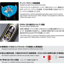 クスコ ストリートゼロA車高調 アッパーマウント付 AWS210クラウンハイブリッド 13/1～18/6_画像4