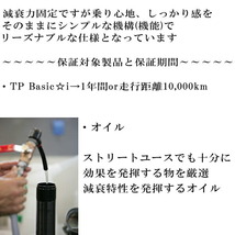 RSR TP Basic-i KIT-2A(ショック+ブロックキット+バンプラバー+4枚スペーサー) 車高調 TRH200Vハイエースバン スーパーGL 2013/12～_画像2